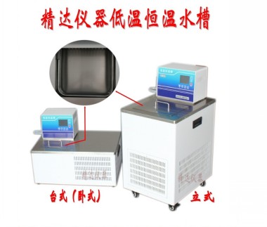 低溫恒溫水槽使用方法